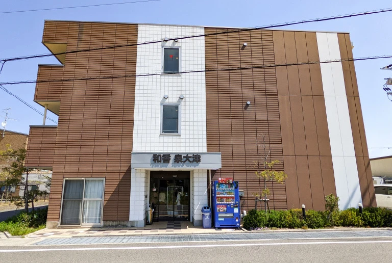 お問い合わせ・施設のご見学