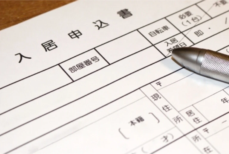 お申込み（入居ご希望の場合）