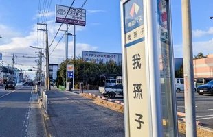 研修・教育体制充実！必要な研修は勤務時間内での実施です♪